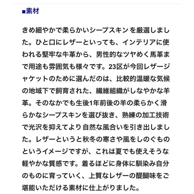 23区(ニジュウサンク)の23区💖シープレザー ライダースジャケット レディースのジャケット/アウター(ライダースジャケット)の商品写真