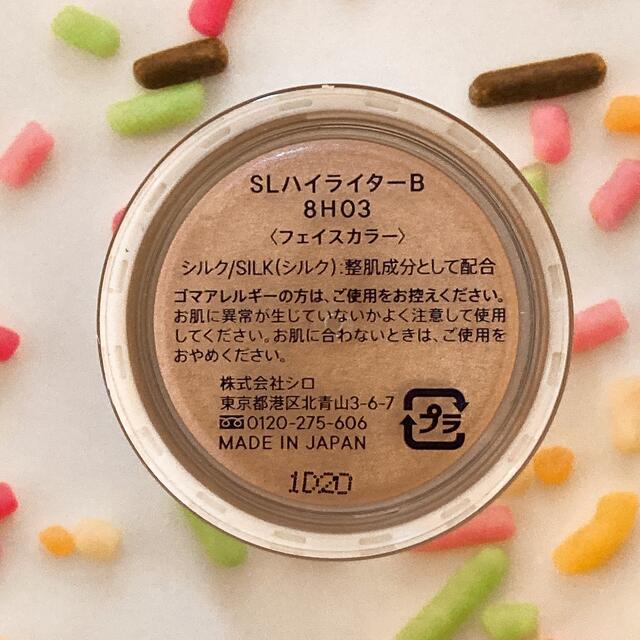 shiro(シロ)の新品未開封shiroシルクハイライター8H03 ローズ コスメ/美容のベースメイク/化粧品(フェイスカラー)の商品写真
