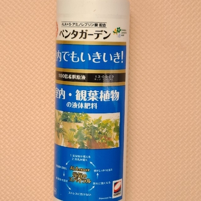 【緊急入荷・生産終了品】ALA入り肥料 ペンタガーデン室内・観葉植物用450ml ハンドメイドのフラワー/ガーデン(その他)の商品写真