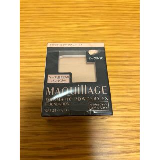 マキアージュ(MAQuillAGE)のマキアージュ　ドラマティックパウダリー EX オークル10(ファンデーション)