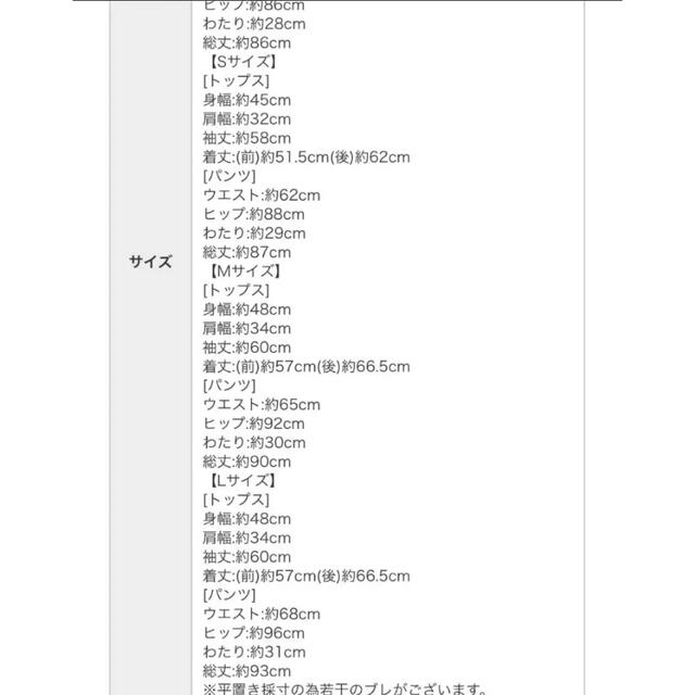 dolce. グラマラスガーデン　セットアップ レディースのレディース その他(セット/コーデ)の商品写真