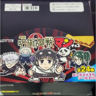 新品未開封 1BOX 劇場版 呪術廻戦0マンチョコ ビックリマン×呪術廻戦(キャラクターグッズ)