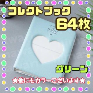 コレクトブック 64枚 トレカ カード アルバム アイドルグッズ  韓国(ファイル/バインダー)