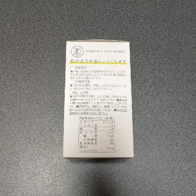 ORBIS(オルビス)のオルビス ディフェンセラ ゆず味 2箱 食品/飲料/酒の健康食品(その他)の商品写真