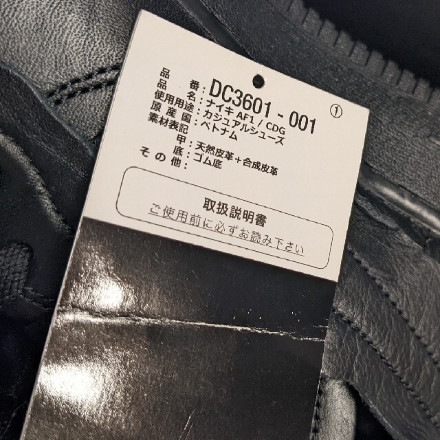 COMME des GARCONS(コムデギャルソン)の28.5cm COMME des GARCONS AIR FORCE 1 メンズの靴/シューズ(スニーカー)の商品写真