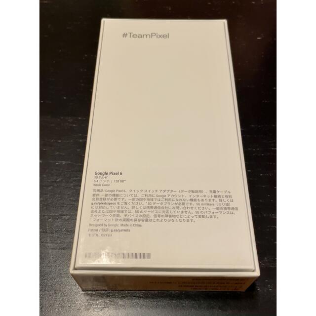 ☆☆google pixel6 Kinda Coral ピンク 新品未使用品