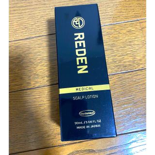 リデン　育毛剤(スカルプケア)
