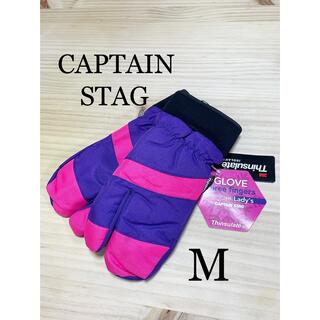 キャプテンスタッグ(CAPTAIN STAG)のキャプテンスタッグ 防寒 防水 グローブ 手袋(ウエア/装備)