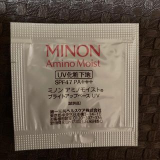 ミノン(MINON)のミノン　アミノモイスト UV化粧下地(化粧下地)