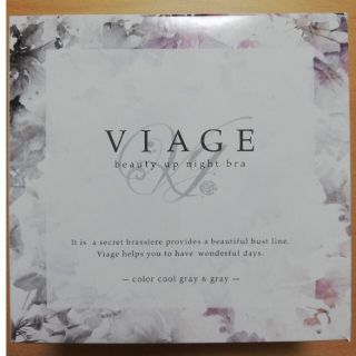 viage ナイトブラ(ブラ)