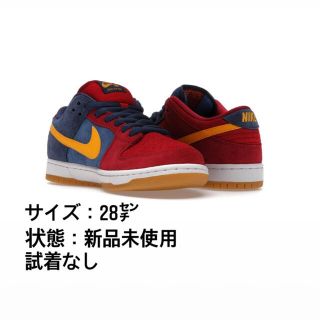 ナイキ(NIKE)の【320様専用】SB DUNK LOW PRO PRM　バルセロナ(スニーカー)