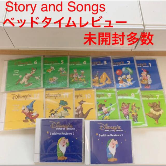 ディズニー英語システム　シングアロング\u0026ベッドタイムレビューCD2枚