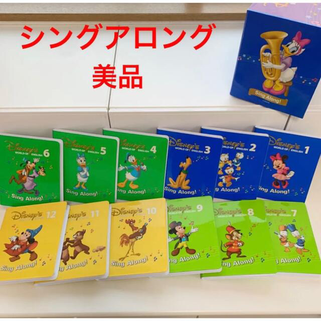 ディズニー英語システム プレイアロング シングアロング ディズニー英語システム プレイアロング シングアロング