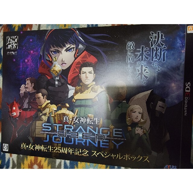 87%OFF!】 未開封新品 真 女神転生 DEEP STRANGE JOURNEY 25周年記念