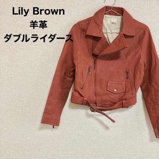 Lily Brown ライダース スエード ジャケット 新作商品 9945円