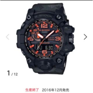 GWG-1000MH-1A ベルベゼ ベルトマハリシ バンド ベゼル セット