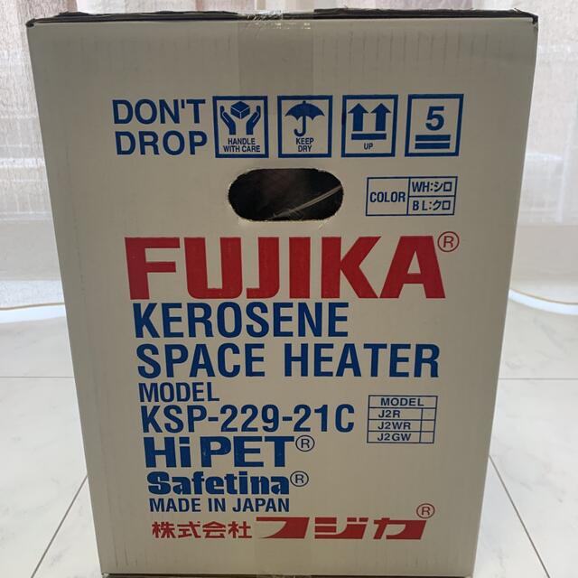 フジカハイペット ブラック 反射板付き【新品・未使用・未開封】 1