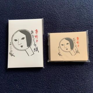 未使用⭐︎よーじや あぶらとり紙 おしろい紙(あぶらとり紙)