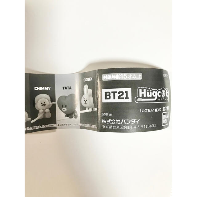 防弾少年団(BTS)(ボウダンショウネンダン)のBT21 ハグコット　KOYA コヤ　ガチャ　RM ナムジュン　Hugcot  エンタメ/ホビーのタレントグッズ(アイドルグッズ)の商品写真