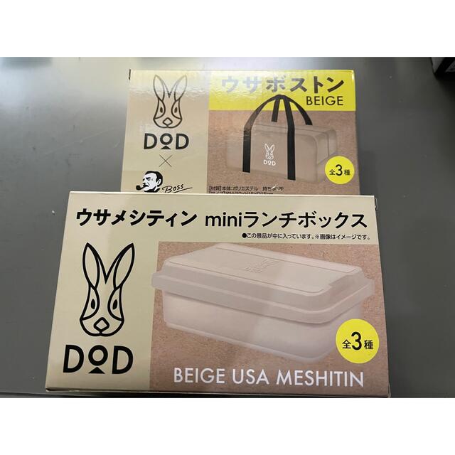 DOPPELGANGER(ドッペルギャンガー)のDOD ウサボストン　ウサメシティン　ベージュ スポーツ/アウトドアのアウトドア(食器)の商品写真