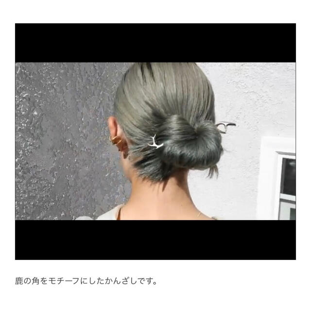 Ron Herman(ロンハーマン)のプリュイ　かんざし レディースのヘアアクセサリー(その他)の商品写真