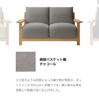 MUJI (無印良品) - 無印良品 ソファカバー 綿麻バスケット織チャコール