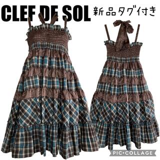 クレドソル(CLEF DE SOL)のクレドソル　新品タグ付き　2wayワンピース(ひざ丈ワンピース)