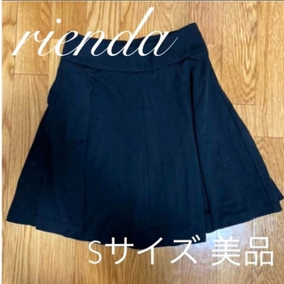 リエンダ(rienda)のrienda リエンダ 黒 ブラック スカート シンプル 無地 Sサイズ(ひざ丈スカート)
