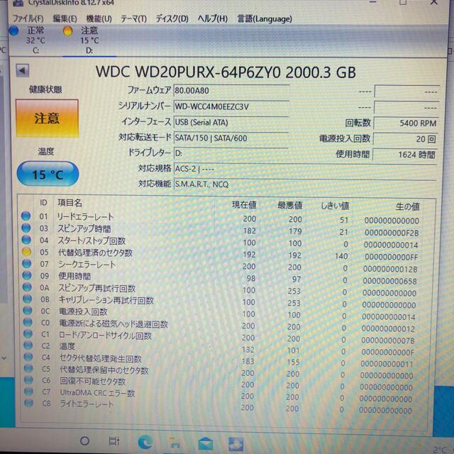 中古 WD Purple WD20PURX 2TB HDD スマホ/家電/カメラのPC/タブレット(PCパーツ)の商品写真