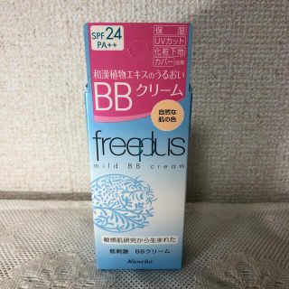 フリープラス(freeplus)のフリープラス マイルドBBクリーム（自然な肌の色）(BBクリーム)