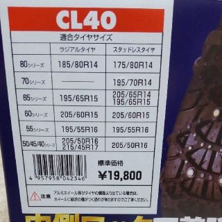 京華産業 スノーゴリラコマンダーII CL40