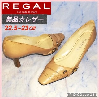 【極美品】REGAL リーガル レザー パンプス ブラウン 23.5cm