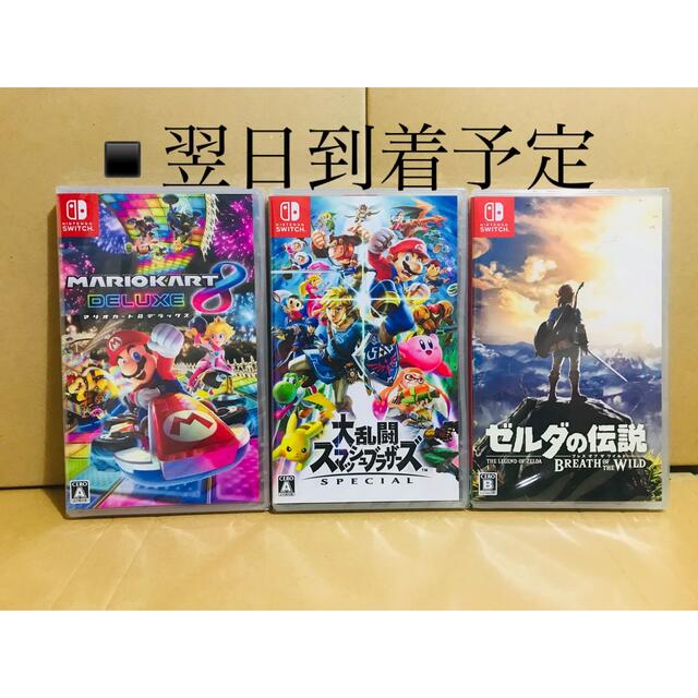 3台 ●マリオカート8 ●スマッシュブラザーズ ●ゼルダの伝説