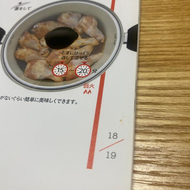 角川書店(カドカワショテン)の世界一美味しい手抜きごはん 最速！やる気のいらない１００レシピ エンタメ/ホビーの本(料理/グルメ)の商品写真