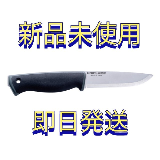 ユニフレーム ブッシュクラフトナイフ【新品未使用未開封】