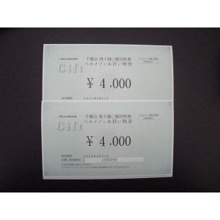 千趣会 株主優待 ベルメゾンお買物券 ８０００円分(ショッピング)