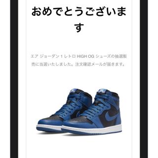 ナイキ(NIKE)のNIKE エアジョーダン1 レトロ ダークマリーナブルー26.5(スニーカー)