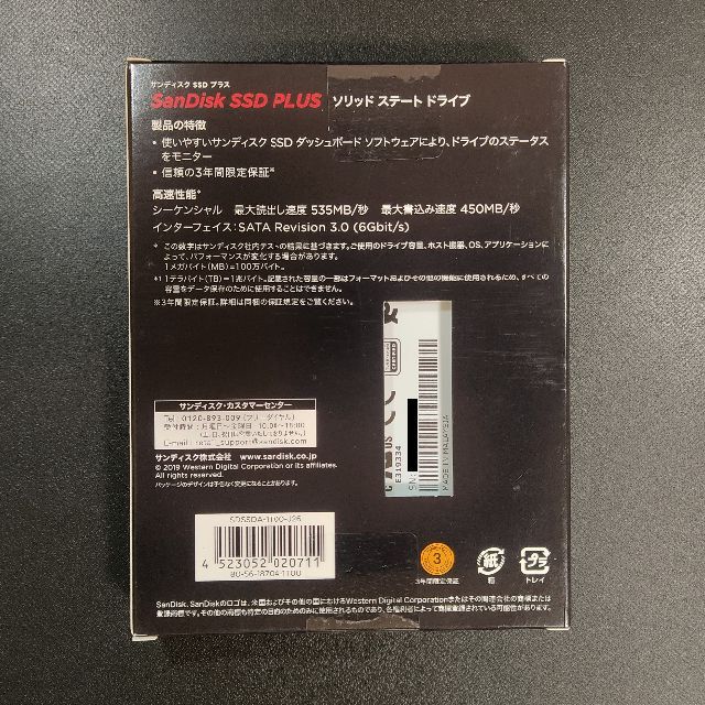 SanDisk(サンディスク)の1TB SanDisk SSD PLUS SDSSDA-1T00-J26 スマホ/家電/カメラのPC/タブレット(PCパーツ)の商品写真