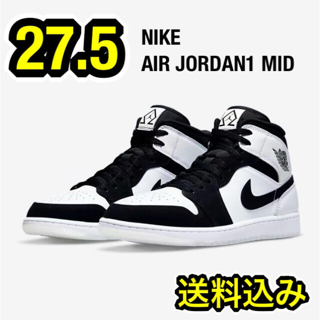 【完売品】NIKE AIR JORDAN1 MID OMEGA 27.5 送料込メンズ