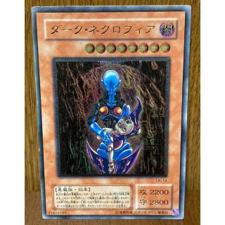 遊戯王 - 遊戯王 ダークネクロフィア レリーフの通販 by キャッアイ's