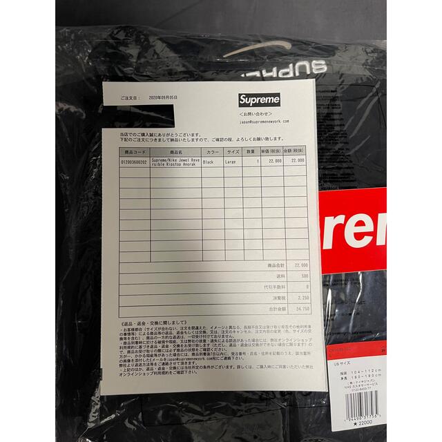 Supreme Nike Jewel Reversible Ripstop L