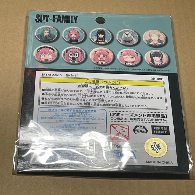 SEGA SPY×FAMILY スパイファミリー 缶バッジの通販 by けんちゃん's shop｜セガならラクマ