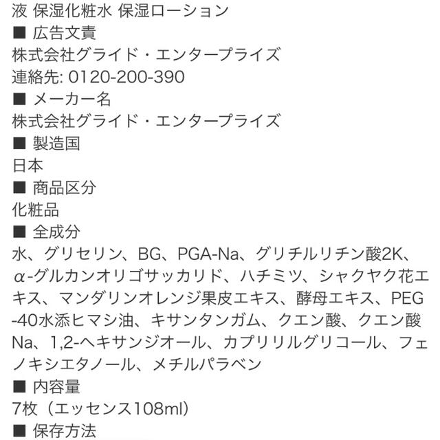 ４袋セット☆ルルルン ピンク　バランスうるおいタイプ 7枚☆肌のバランスを整える コスメ/美容のスキンケア/基礎化粧品(パック/フェイスマスク)の商品写真