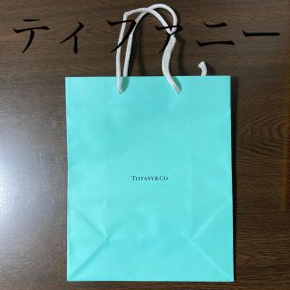 ティファニー(Tiffany & Co.)のTIFFANY & CO. 若干スレシミ有 ティファニー ショッパー ショップ袋(ショップ袋)