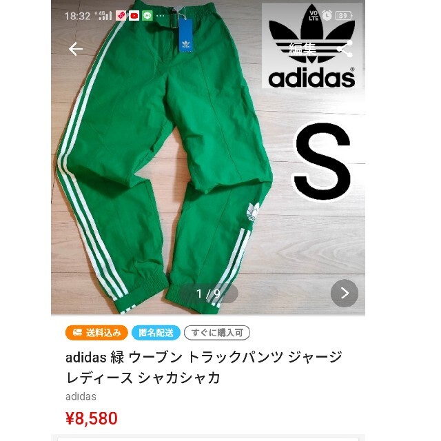 まとめ購入 adidas×2