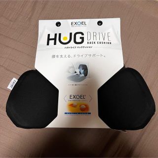 エクスジェル　EXGEL ハグドライブ バック　クッション　腰痛　サポート(車内アクセサリ)