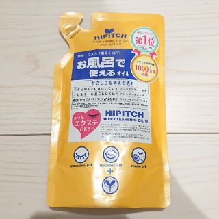 ハイピッチ ディープクレンジングオイル 詰め替え 170ml(クレンジング/メイク落とし)