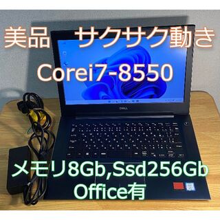 Dell Latitude Corei7 ssd256gb サクサク動き