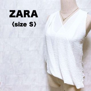 ザラ(ZARA)のZARA ザラ　ベスト　ノースリーブ　ホワイト　夏物　袖なし　シースルー　S(タンクトップ)