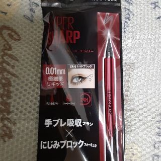 メイベリン(MAYBELLINE)の新品未使用品　メイベリン　アイライナー　レッドブラック　BK-6(アイライナー)